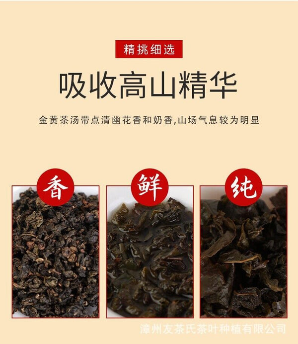 HelloYoung Taiwan High Mountain Tea Frozen Top Oolong Golden Day Oolong Tea 150g Pack