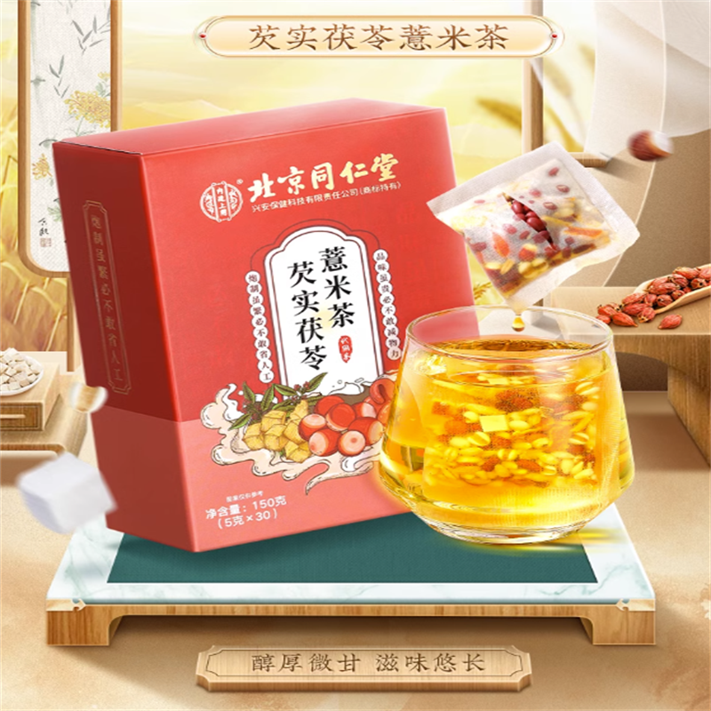 北京同仁堂 Red Bean Coix Seed Job's Tears Tea Get Rid of Dampness and Improve Health