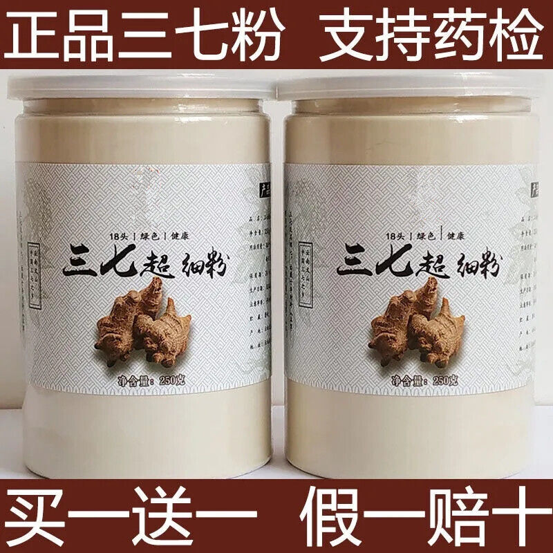 Yunnan Fine Sanqi Powder Genuine 18 Heads of Panax Notoginseng Powder Secondary image