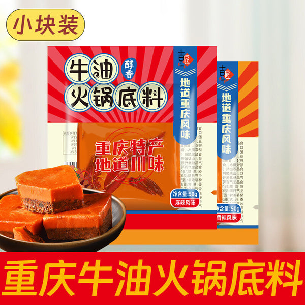 Chongqing Hot Pot Base Handmade Beef Oil Spicy Seasoning