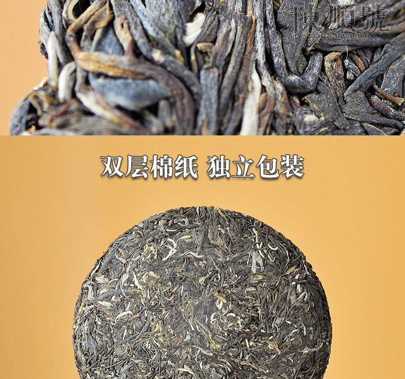 Yunnan Puerh Tea Seven Sons Cake Tea 357g Menghai Puerh Raw Tea