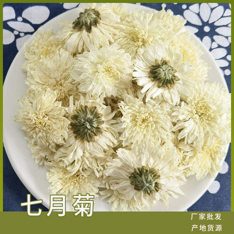 HelloYoung White Chrysanthemum Huangshan Chrysanthemum July Chrysanthemum Tribute 17.6oz Secondary image