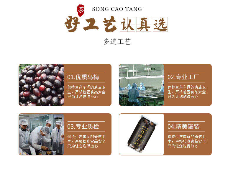 HelloYoung Premium Dried Wu Mei Plum Tea 300g Healthy Drink