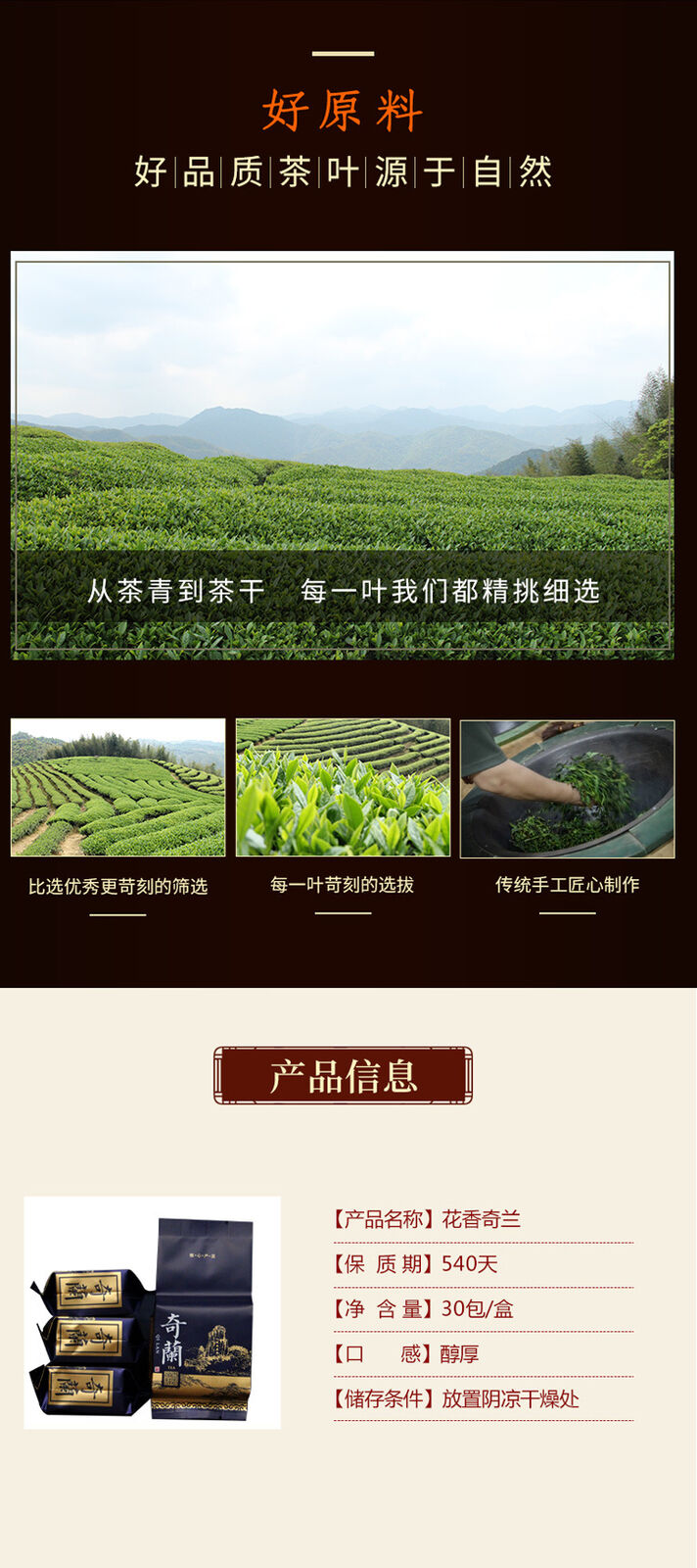 Qi Lan Fragrant Straight Leaf Oolong Northern Fujian Dahongpao Wuyi Rock Tea