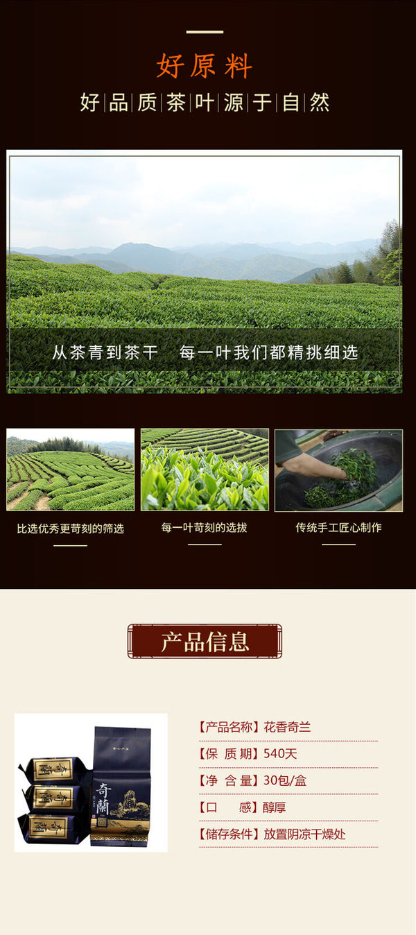 Qi Lan Fragrant Straight Leaf Oolong Northern Fujian Dahongpao Wuyi Rock Tea
