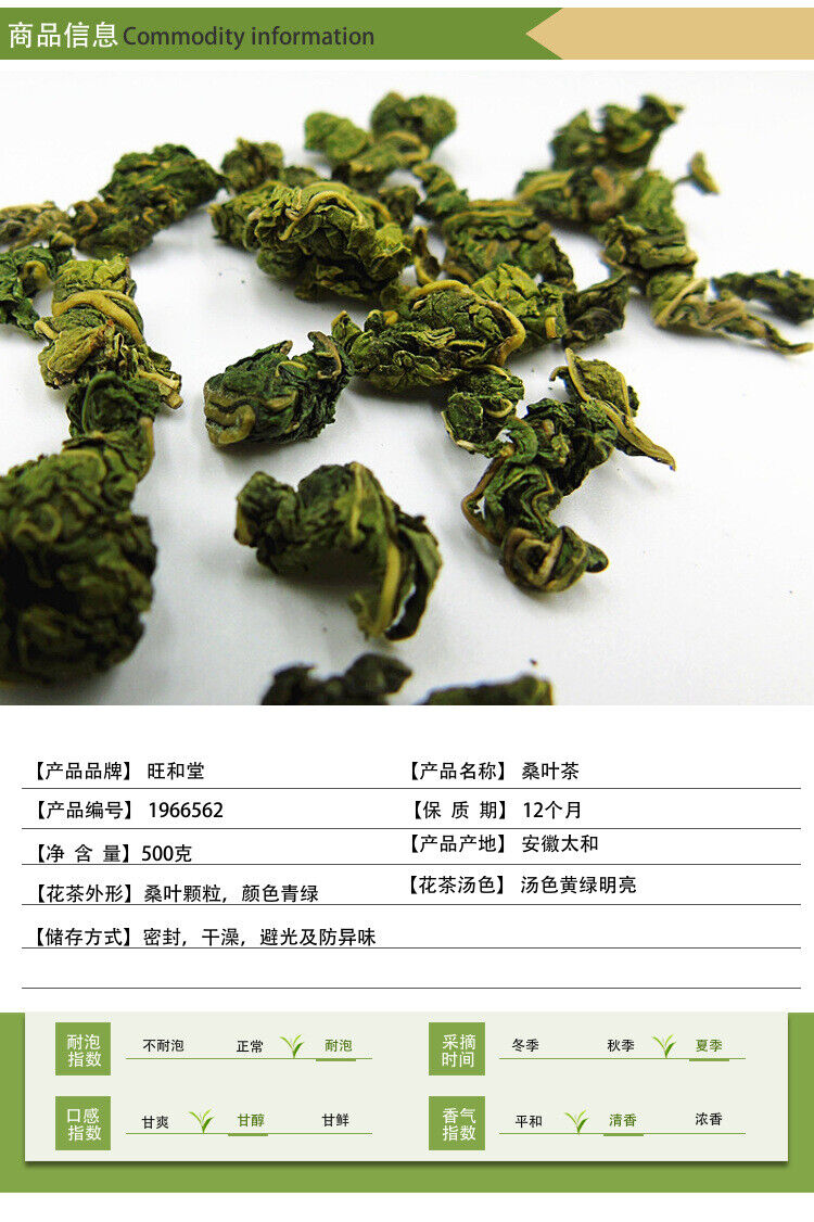 HelloYoung Origin source mulberry leaf granule tea new goods uniform particles 17.6oz