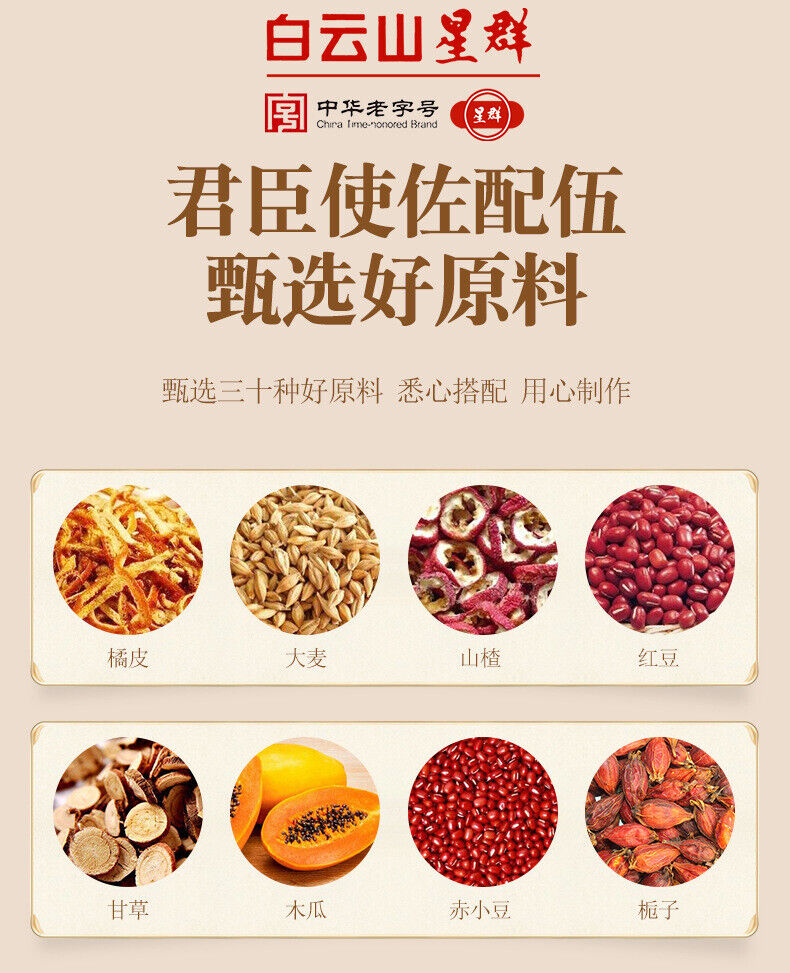 HelloYoung 100g GuDao wet clear tea red beans barley tea 29 flavors ancient wet tea