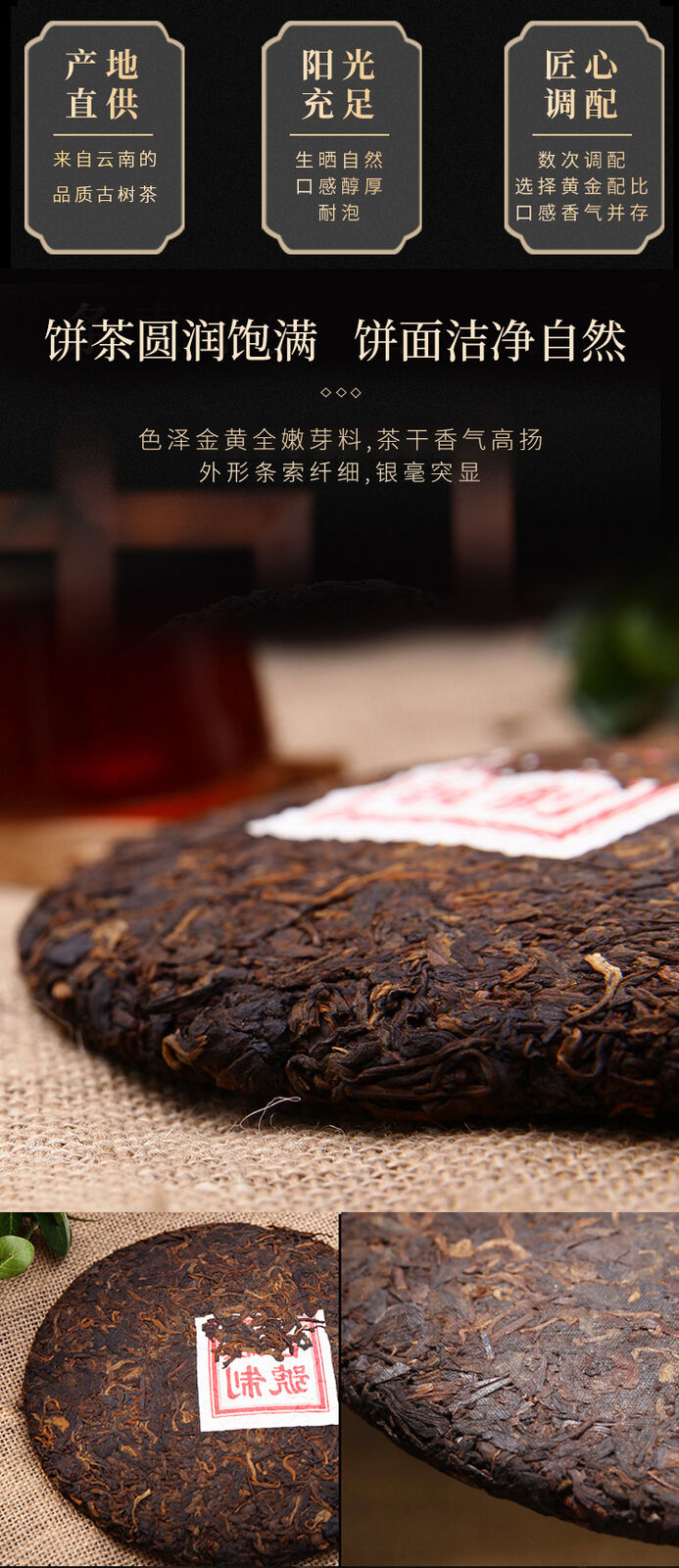 Pu'er Tea Yunnan Qizi Cake Tea Mature Pu'er Tea Mature Pu'er Tea 357g
