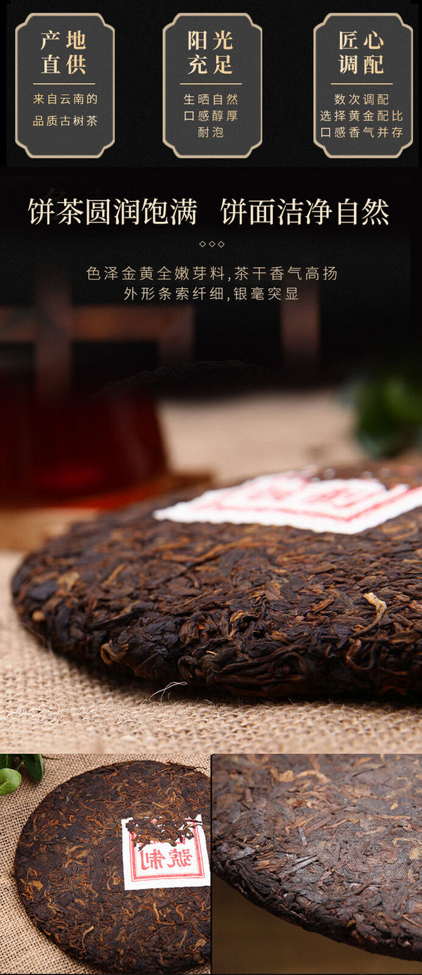 Pu'er Tea Yunnan Qizi Cake Tea Mature Pu'er Tea Mature Pu'er Tea 357g
