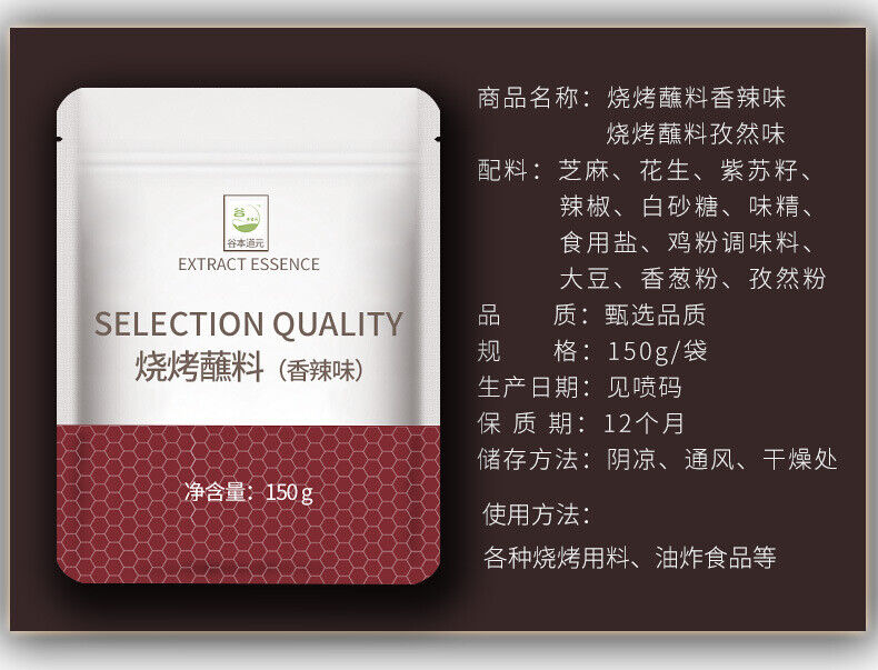 Barbeque Dipping Sauce Spicy Cumin Flavor Barbecue Seasoning Chili Powder