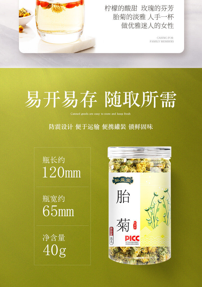 35g High Quality Chrysanthemum Tea Healthy Drink 胎菊 35g 菊花茶