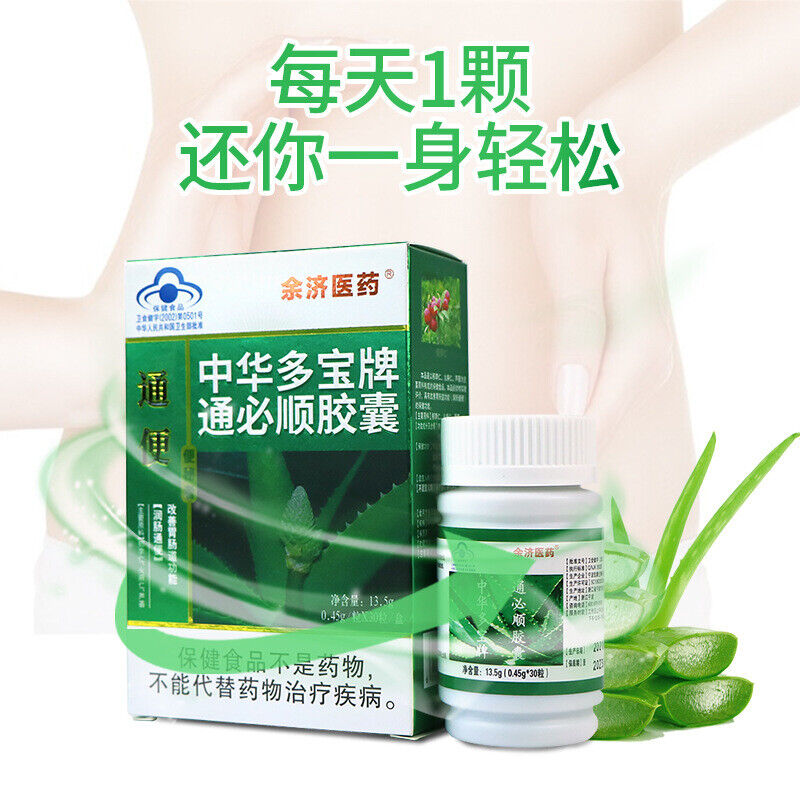 Tongbisun Aloe Vera Capsules 0.45g*30 capsules