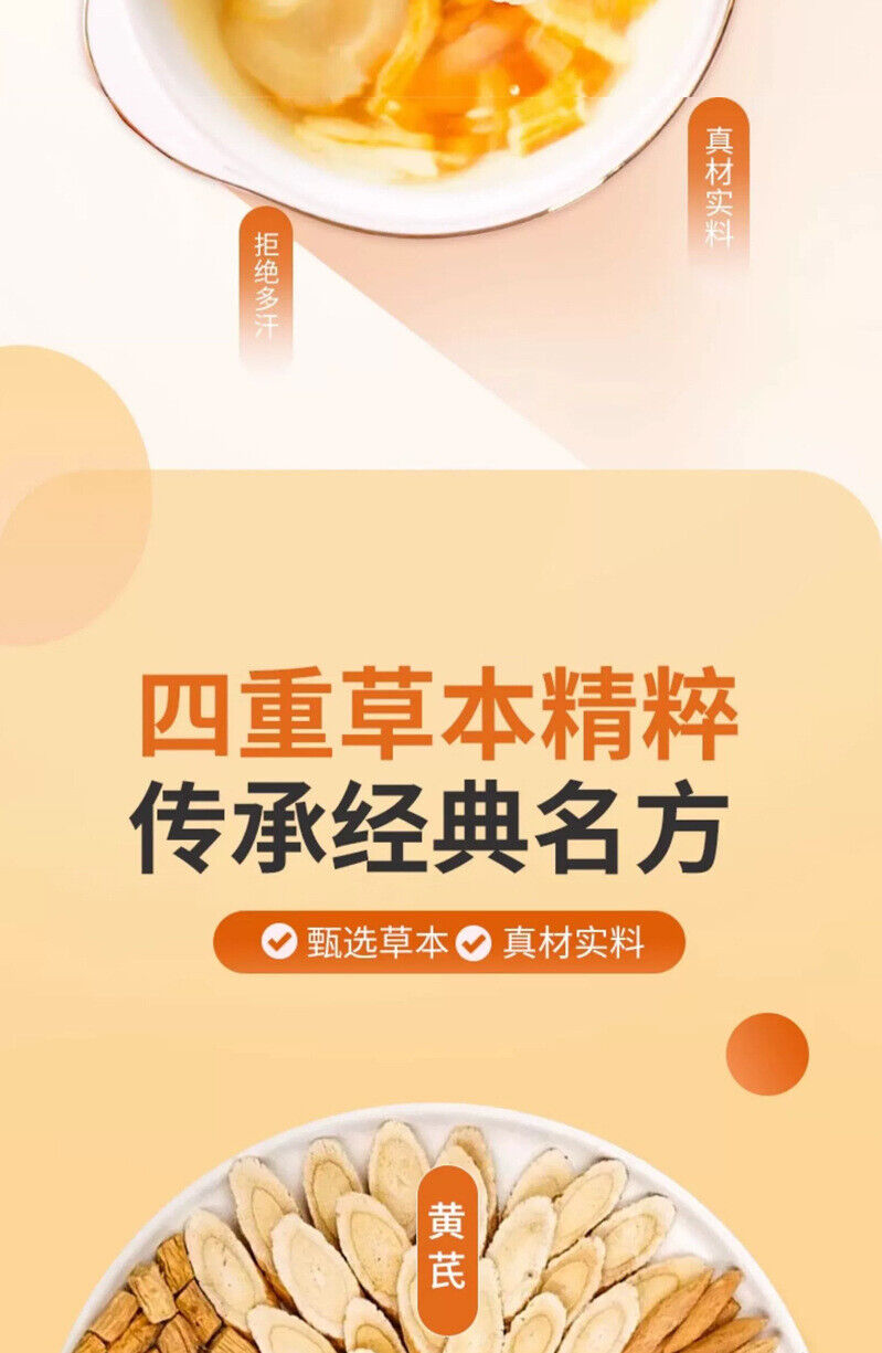 Four Treasures Tea Herbal Tea Huangqi Maidong American Ginseng Codonopsis