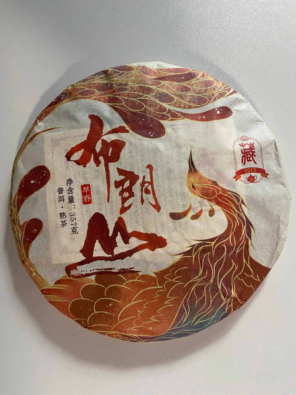 HelloYoung Yunnan Puerh Tea Cake Ancient Tree Ripe Puerh 357g Brown Mountain Pu'er Tea