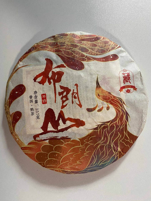 HelloYoung Yunnan Puerh Tea Cake Ancient Tree Ripe Puerh 357g Brown Mountain Pu'er Tea