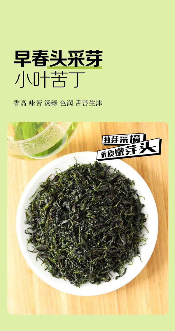 HelloYoung Qingxiang Small Leaf Bitterling Tea Ming Qian First Harvest Young Bud Core 70g