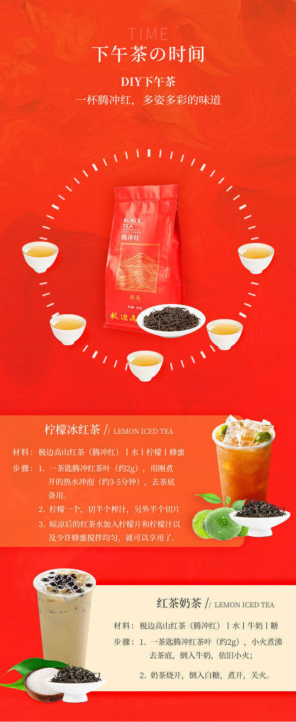 Jijian Tengchong Red Yunnan High Mountain Oolong Black Tea Loose Leaf 168g
