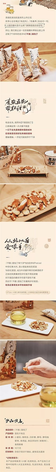 Afternoon Bread Snack Office Biscuit Small Pack