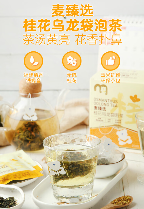 Mei Zhen Xuan Osmanthus Oolong Tea 15 Bags Tie Guan Yin No Sulfur Flower Tea