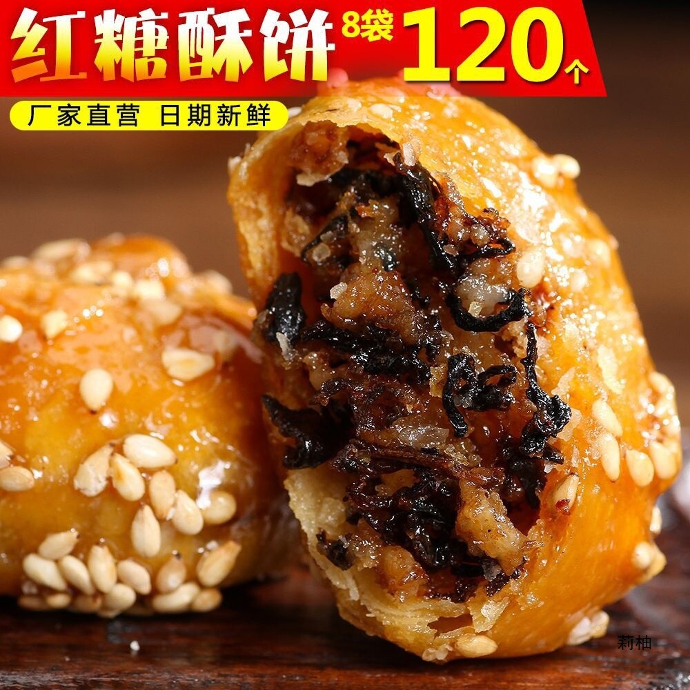 Yiwu Brown Sugar Golden Shaobing Small Pack Snack Popular Chinese Biscuit Secondary image