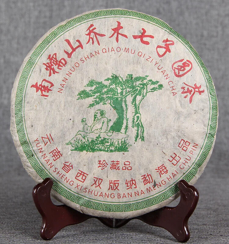 Premium Pu'er Tea 357g Yunnan Nannuoshan Arbor Qiziyuan Tea Aged Raw Tea Cake Main image