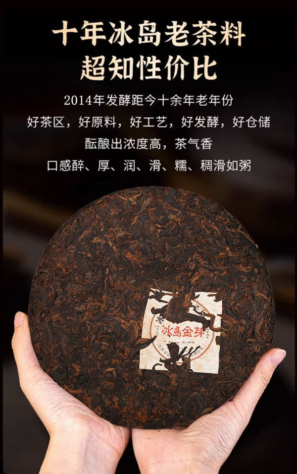 Iceland Golden Bud Puerh Tea Ripe Ten Years Aged Sweet Qiaomu Nanzi Cake 357g