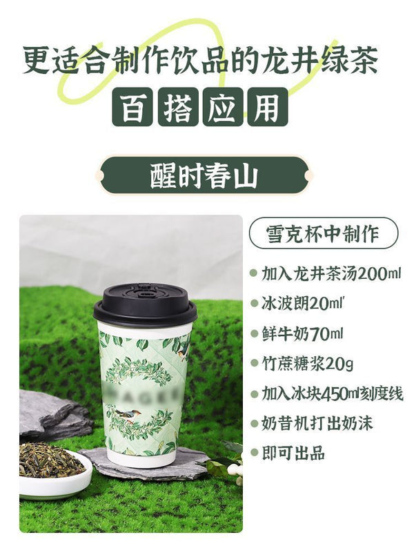 Chunshan Longjing Green Tea Powder 300g Premium Milk Tea Ingredient
