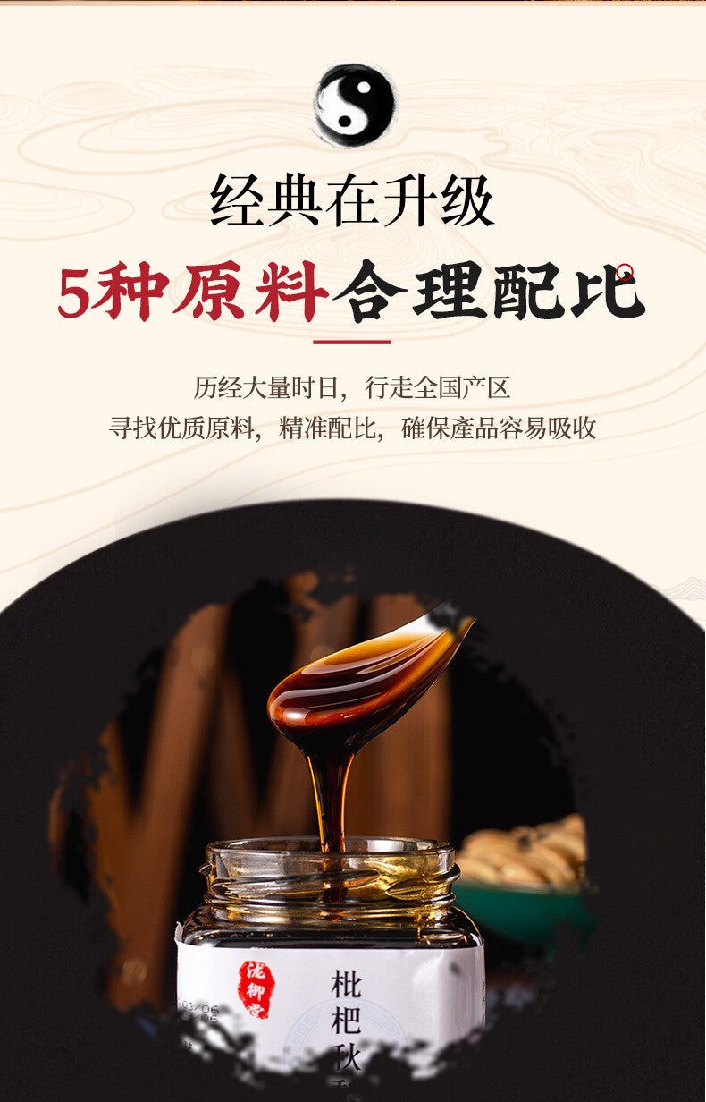 Loquat Autumn Pear Syrup Honey Snow Pear Syrup Monk Fruit Handmade