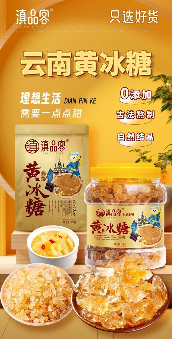 Yellow Rock Sugar – Pure Cane Sweetener for Tea & Cooking