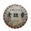 HelloYoung 357G Tea Puerh Tea Ripe Tea Lao Banzhang Iceland Yiwu Bulang Mountain