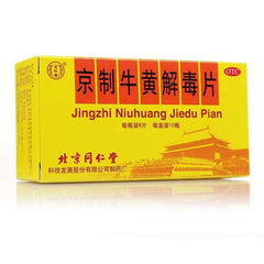 Beijing Tongrentang Jin Zhi Niu Huang Jie Du Pian Niuhuangjiedupian北京同仁堂京制牛黄解毒片