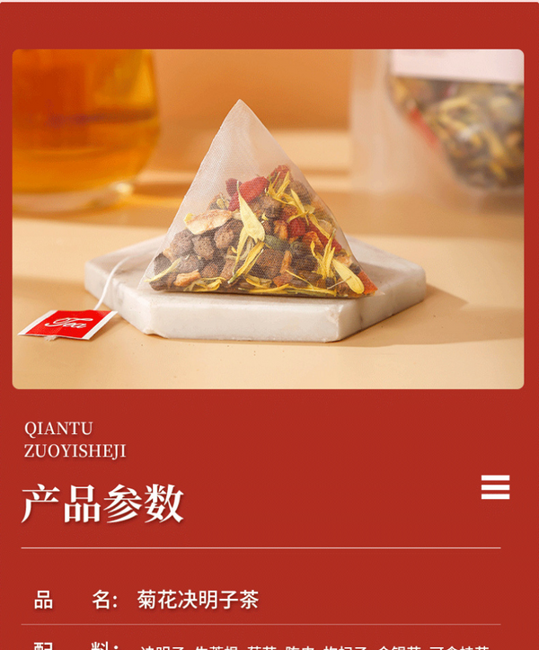 HelloYoung Chrysanthemum Cassia Seed Tea Triangle Bag Stay Up Late Recovery Tea 250g