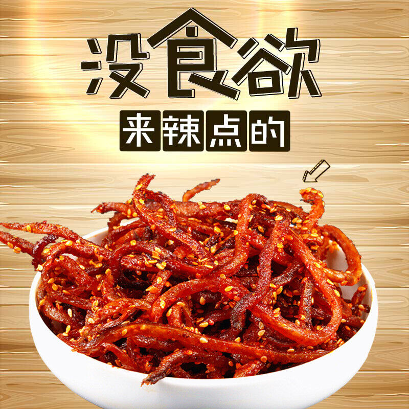 Shredded Eel Canned Seafood Snacks - Spicy Honey Sesame, Dried Seafood