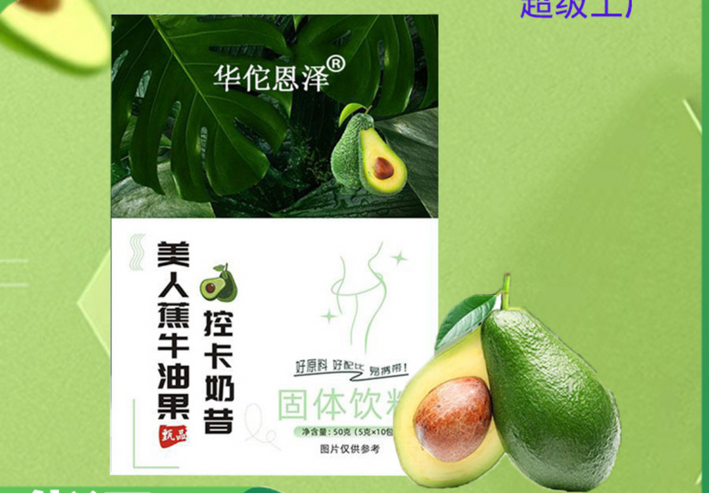 HelloYoung Banana Avocado Control Card Shake Nutritional Light Meal Incisive Powder 50g