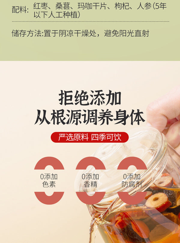 Jujube Maca Mulberry Blend Ginseng Five Treasures Tea