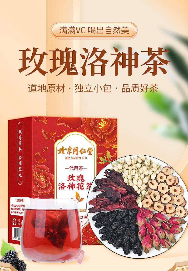 Beijing TongRenTang Rose Roselle Tea Red Date Mulberry Jasmine Health Tea