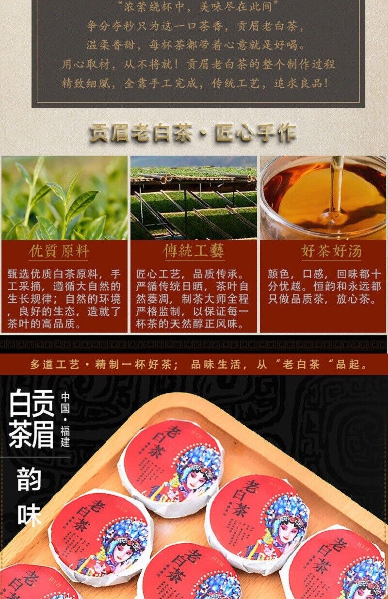 Fujian Gongmei Old White Tea Cake Mini White Tea Cake Xiaoyu Cake