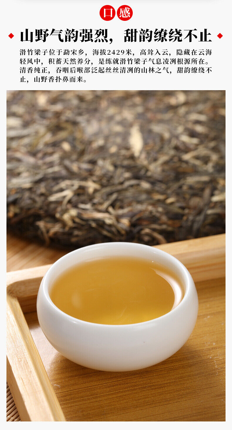 HelloYoung Pu'er Raw Tea Slippery Bamboo Liangzi Pu'er Tea Cake Pu'er Tea 357g/12.59oz