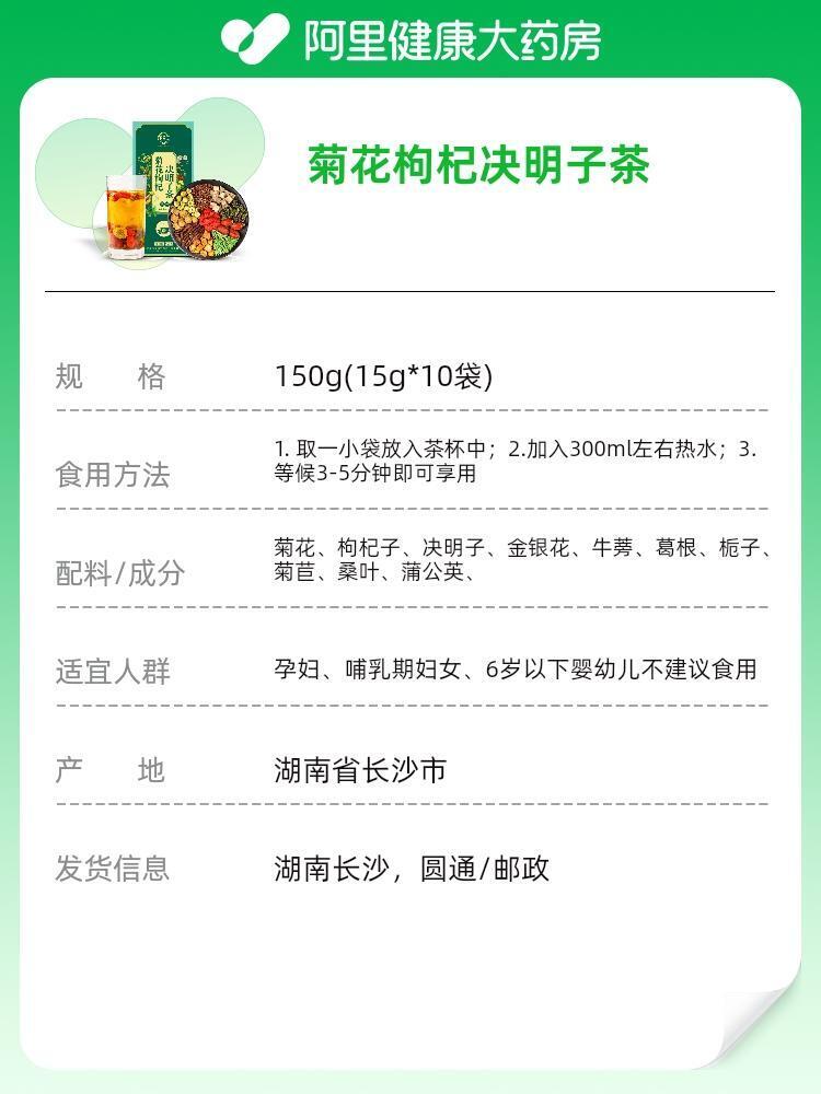 Chrysanthemum Goji Dandelion Tea Bags for Active Lifestyles Promote Liver Health