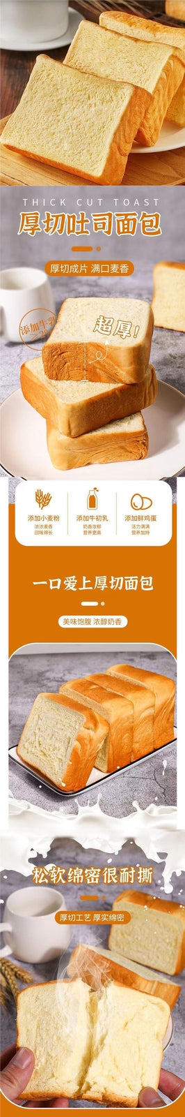 Milk Thick Sliced Toast Bread Pull Apart Snack Meal Replacement Breakfast Box