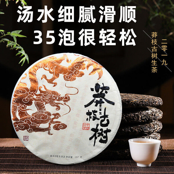 HelloYoung 357g Yunnan Tea Pu'er Raw Tea Savage Ancient Tree Pu'er Tea Pu'er Tea Cake