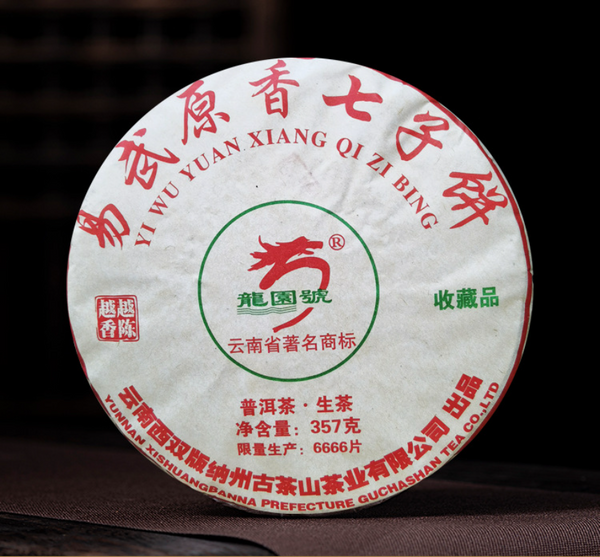 HelloYoung Yiwu original fragrance Yunnan seven seed cake tea Ancient tree tea 357g/12.59oz