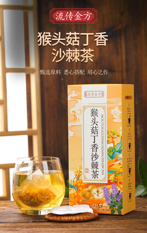 HelloYoung 150g Hericium erinaceus Clove Seabuckthorn Tea Stomach Nourishing Herbal Tea