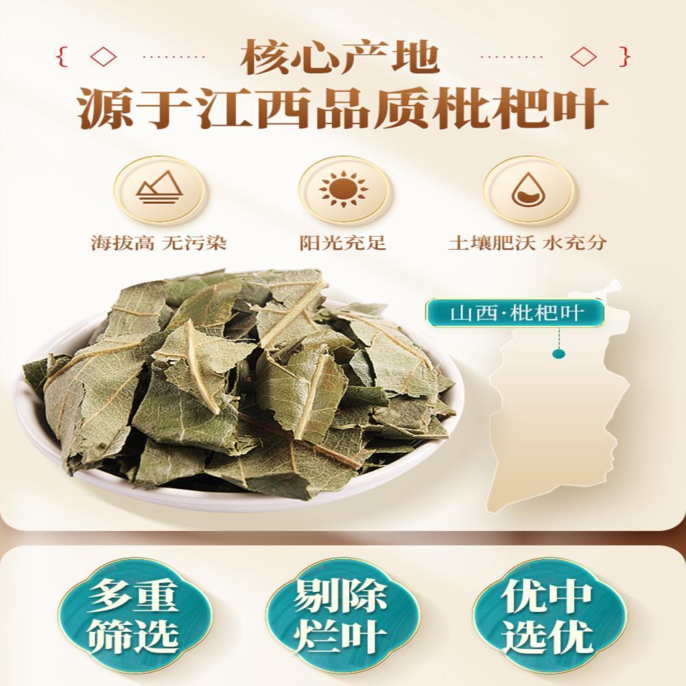 Premium Dried Loquat Leaf Tea 100g Traditional Chinese Herbal Health