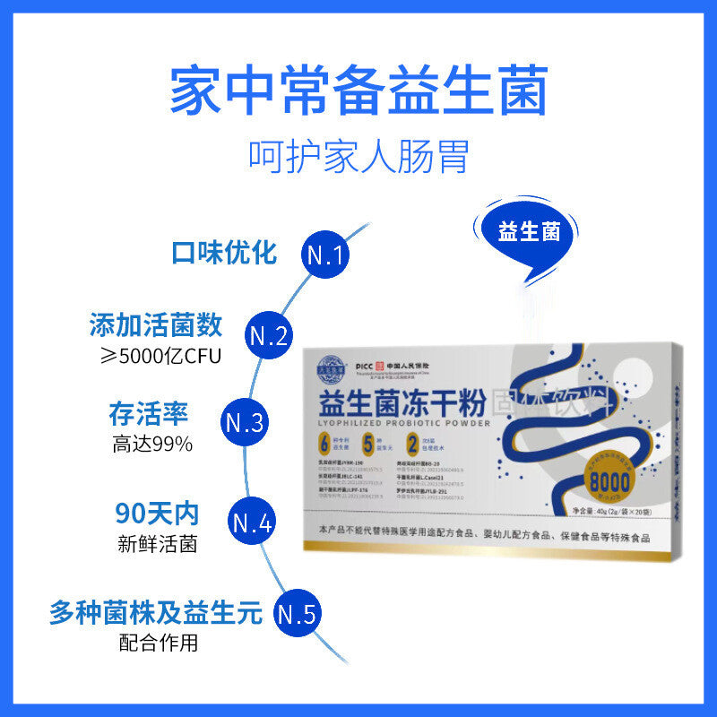 Probiotics Freeze-dried Powder Active Intestinal Probiotics Powder Solid Drink