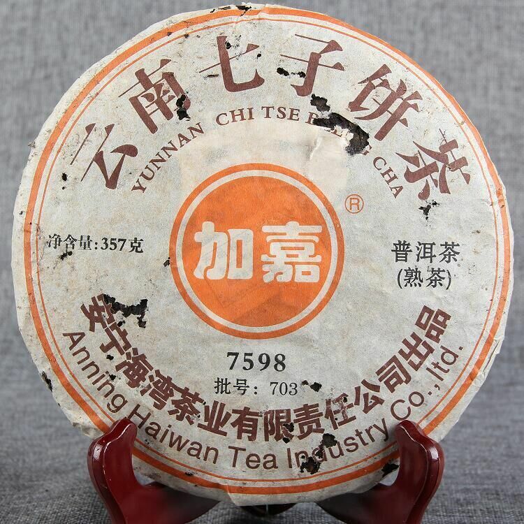 HelloYoung Ancient Tree Black Tea Yunnan Puerh Tea 7598 Ripe Pu-Erh Tea Cake Gift 357g Secondary image