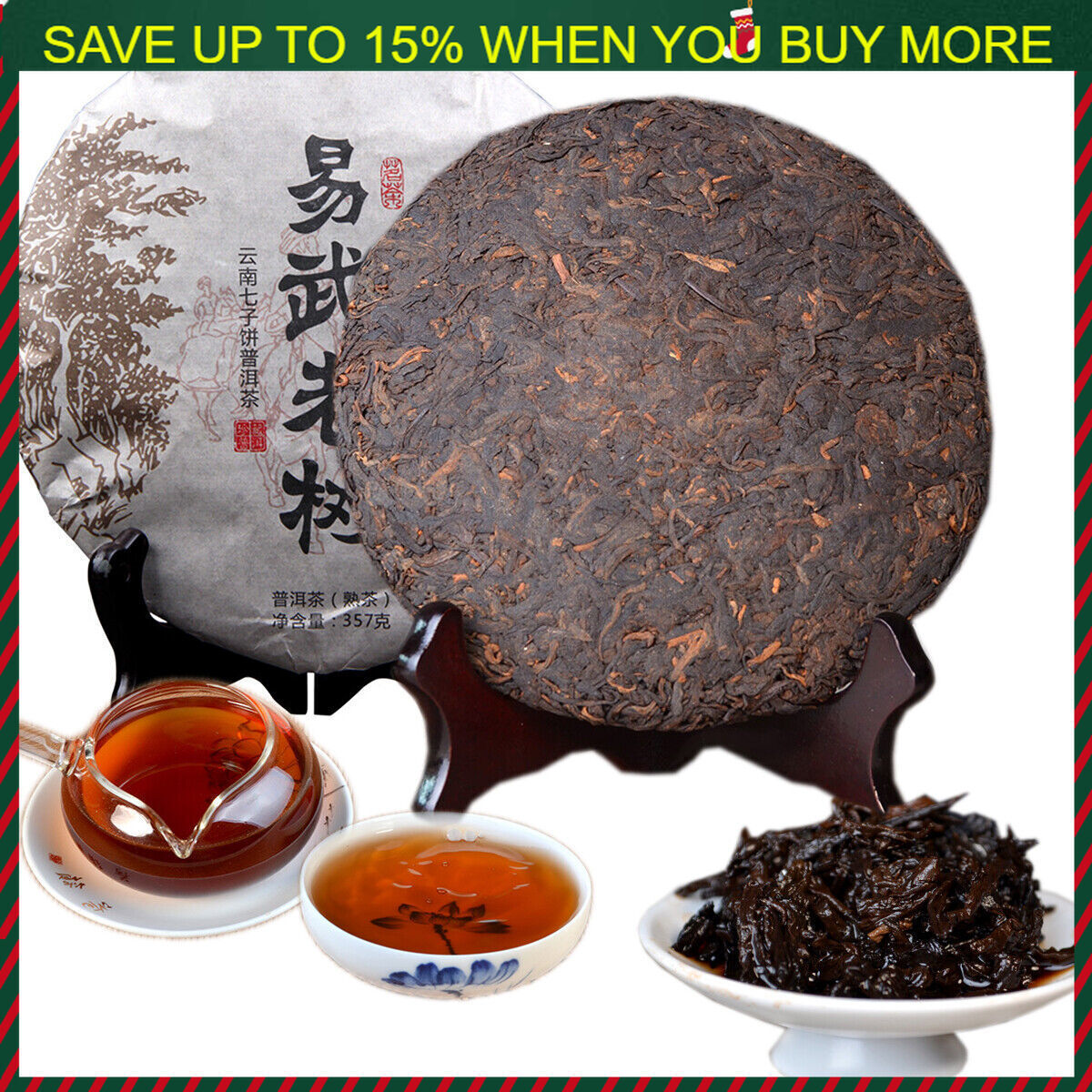 Ripe Pu-erh 357g Premium Puer Cooked Tea Cake Chinese Yunnan for Collection Main image