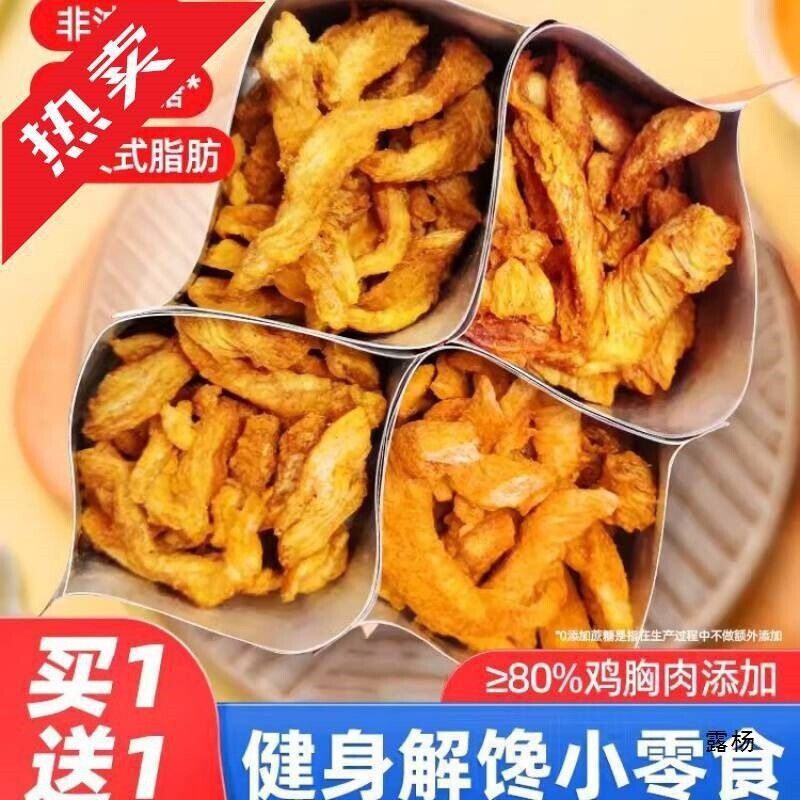Geben Premium Chicken Jerky Fitness Snack Low-Calorie Office Treat Main image