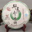 6 Years Old Pu-erh Seven Seed Cake Tea 357g/12.59oz Quality  Pu-erh Tea Cha Tea