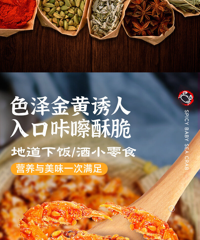 Spicy Small Crab Snacks Crispy Spicy Sea Crab Fried Instant Sweet and Spicy Food